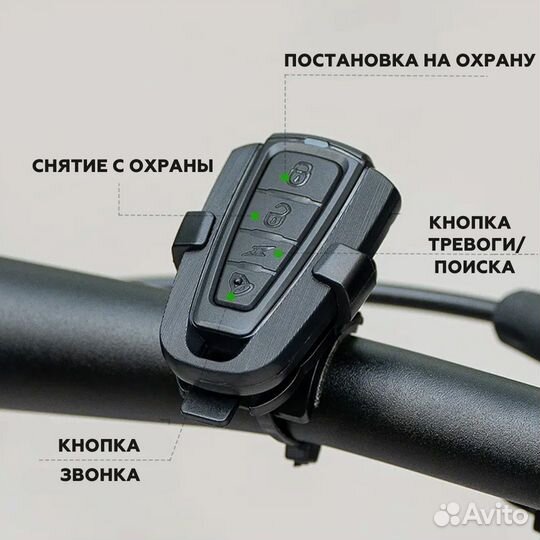 Сигнализация для велосипеда, электросамоката