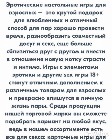 Игра для двоих Ты мне/Я тебе