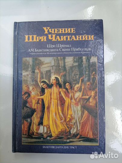 Шри Прабхупада и др. книги пакетом