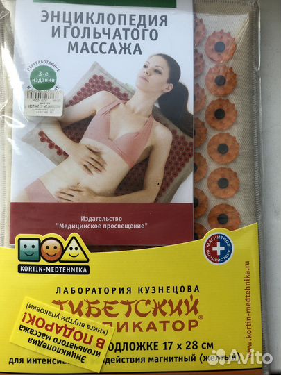 Аппликатор Кузнецова коврик Энциклопедия