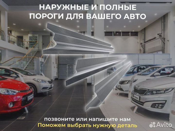 Пороги ремонтные Mitsubishi Lancer 9