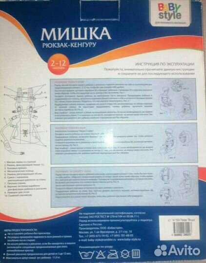 Эргорюкзак