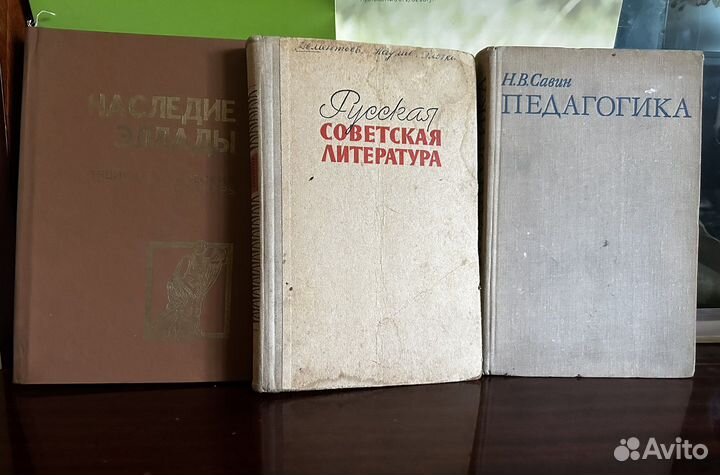 Советские книги