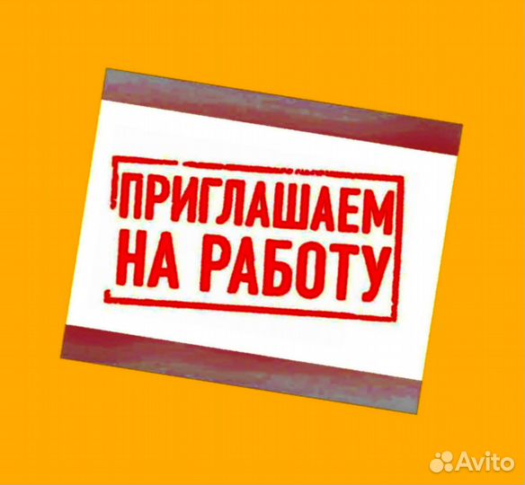 Обвальщик Работа вахтой Жилье/Питание Еженедельные выплаты