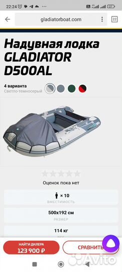 Гладиатор 500