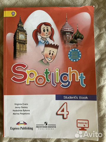 Учебник Spotlight 4 класс 2018г. Б/у Отдам сборник упражнений... купить ...