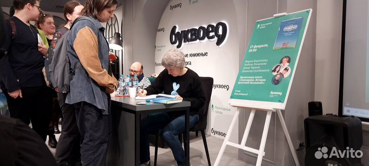 Автографы создателей 