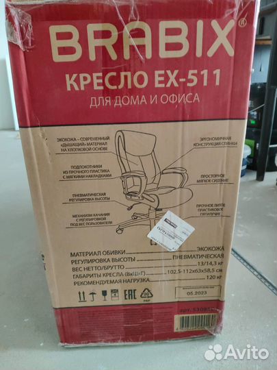 Офисное кресло