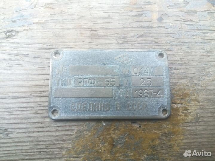 Фонарик рпф-55