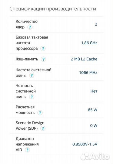 Процессор Intel core 2 duo 6300