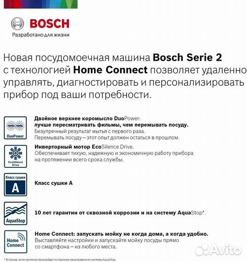 Посудомоечная машина Bosch SPS2IKW1BR белый