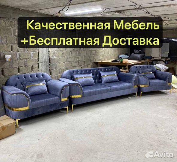 Диван манго