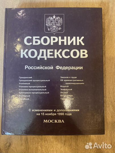 Учебники по юриспруденции