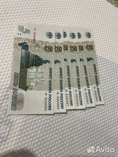 Купюры номиналом 100,10,5 с красивыми номерами