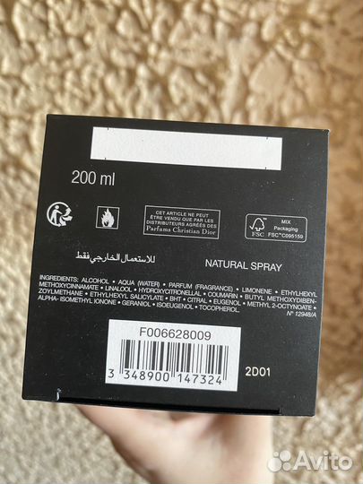 Распив Dior Fahrenheit