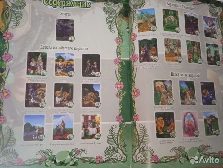 Книга Волшебник изумрудного города А.Волков