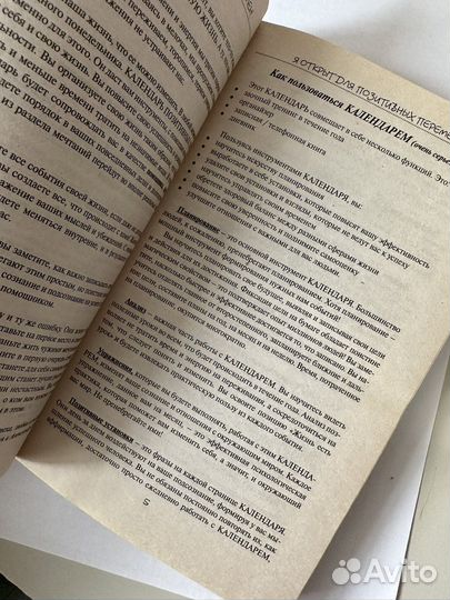 Набор для работы над собой, книга и блокнот