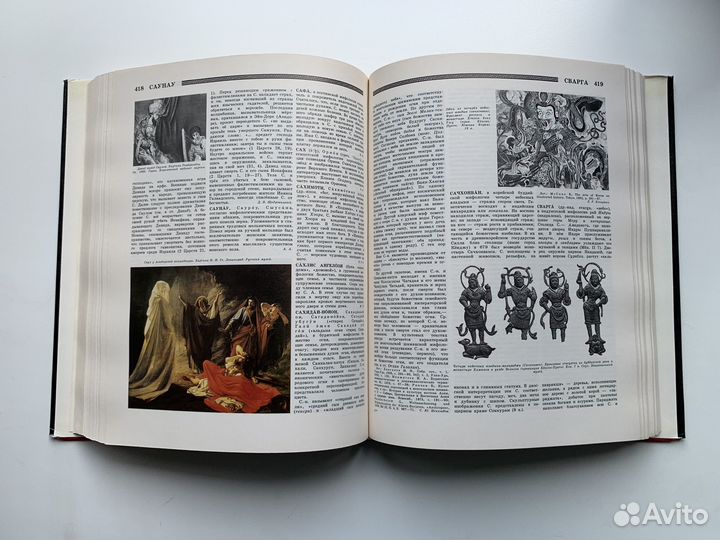 Мифы народов мира 2