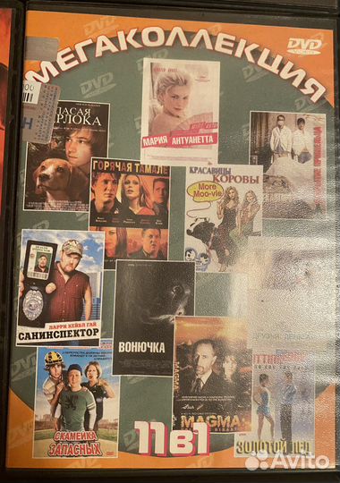 Dvd-фильмы часть 3