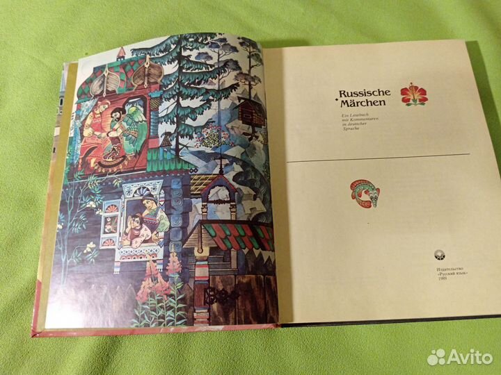 Русские сказки. Подарочное издание