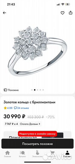 Золотое кольцо с бриллиантом