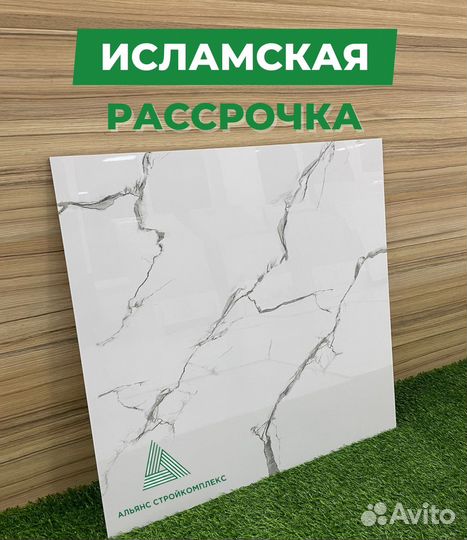 Керамогранит / Керамическая плитка