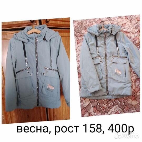 Куртка весна