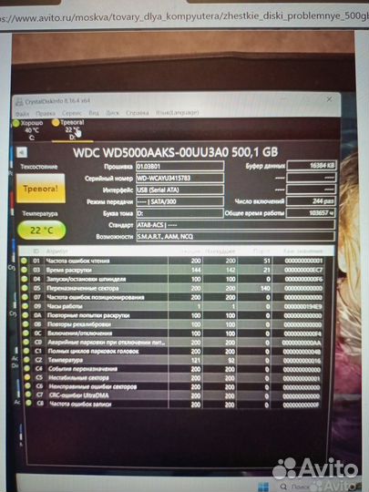 Проблемные жёсткие диски500 гб-2тб Цены в описании