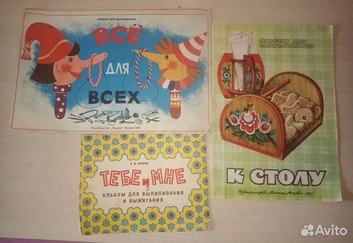 Альбомы подедок СССР большой формат