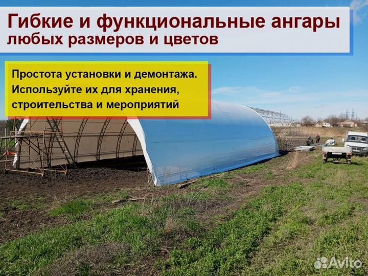 Ангары каркасные тентовые