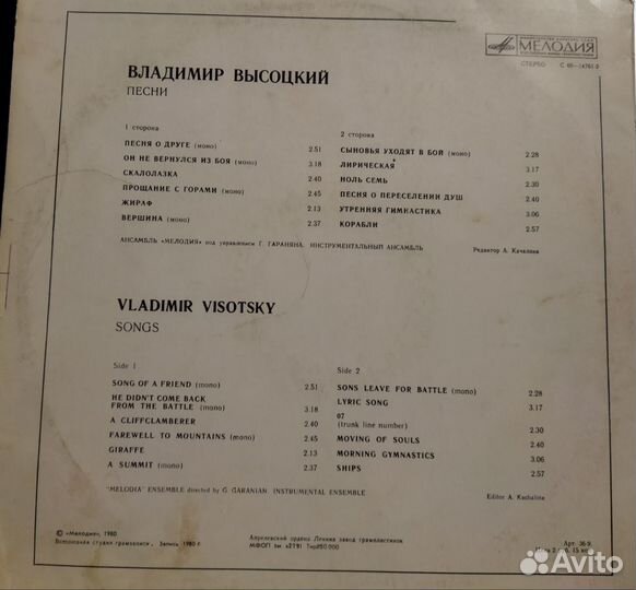 Винил.пластинки СССР, первый диск В.Высоцкого 1980