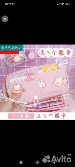 Пенал школьный для девочки