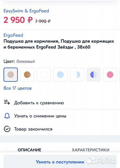 Подушка для кормления ergofeed