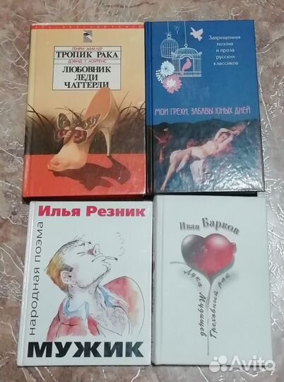 Книги для взрослых