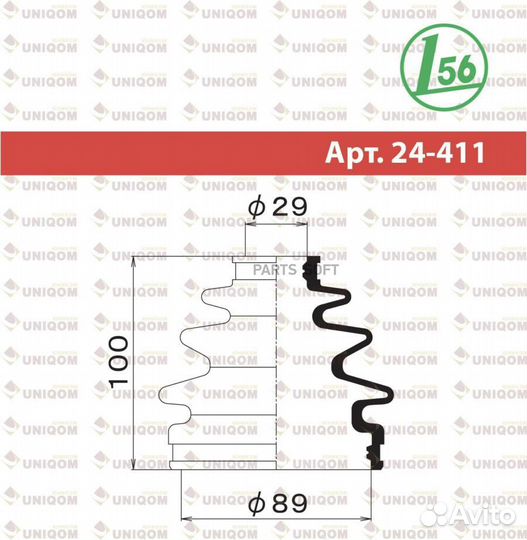 Maruichi 24-411 Пыльник для шруса toyota hiace/hia