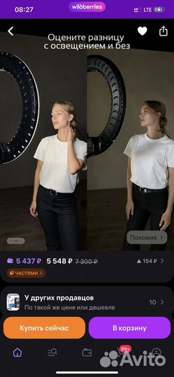 Кольцевая лампа 54 см