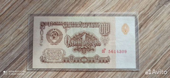 Банкнота 1 рубль