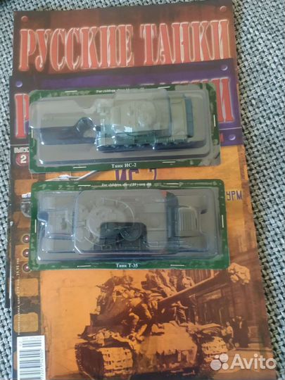 Русские танки, танки мира коллекция с журналами