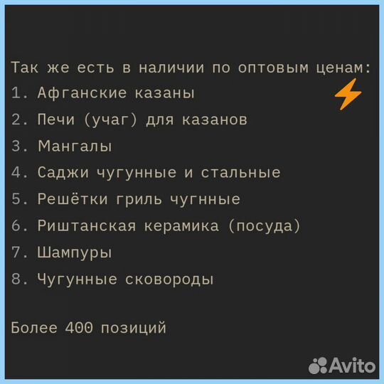 Чугунные казаны оптом