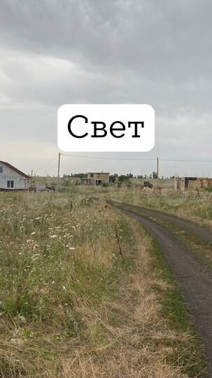 Участок 6,3 сот. (ИЖС)