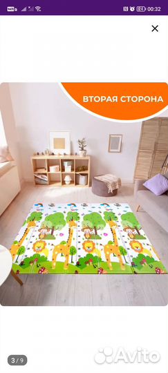 Детский игровой коврик