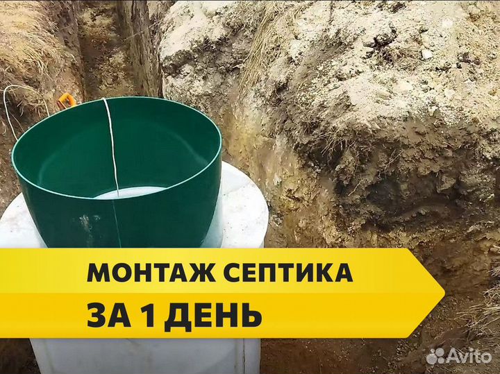 Кессон Титан под ключ