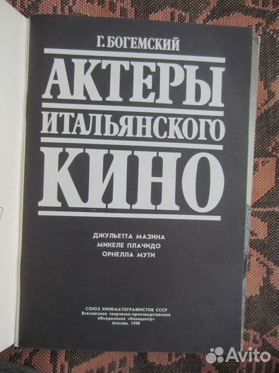 Ф. Незнанский. 1997 год