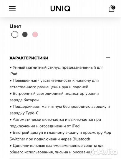 Стилус для iPad от Uniq Pixo pro