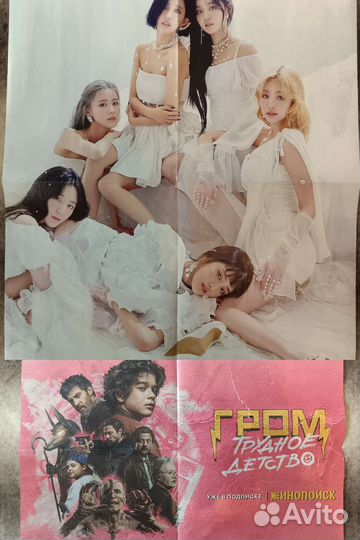 Постер (плакат) из журнала 