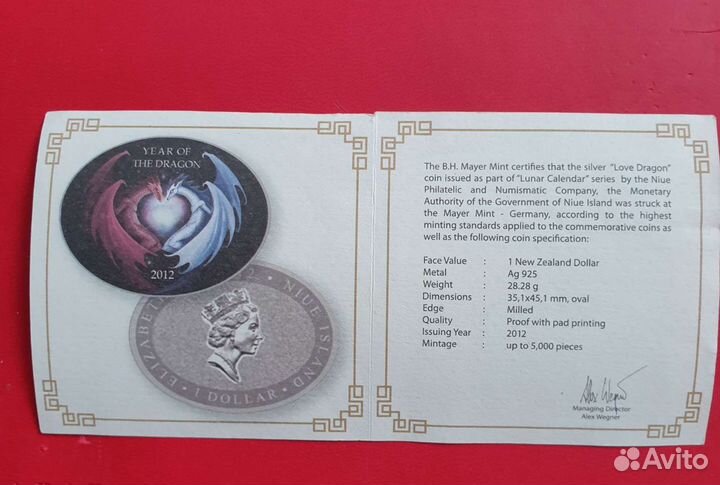 Монета серебряная год дракона, подарок