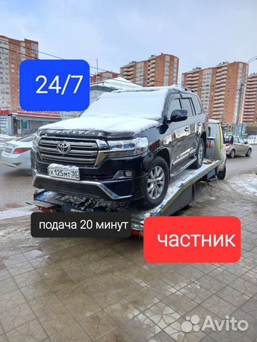 Эвакуатор 24/7