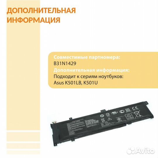 Аккумулятор Asus K501LB 11.4V 4110mAh