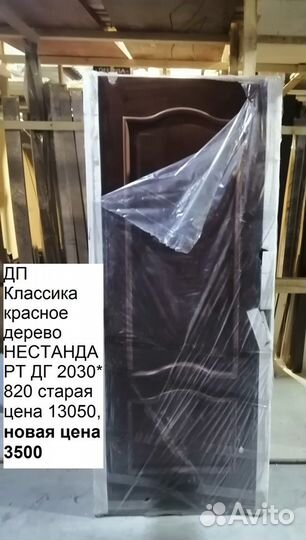 Продам не стандартные двери, арки, двери-книжки