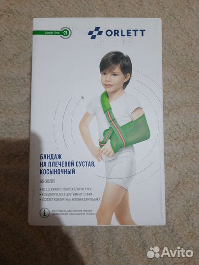 Бандаж на плечевой сустав Orlett AS-302(P)